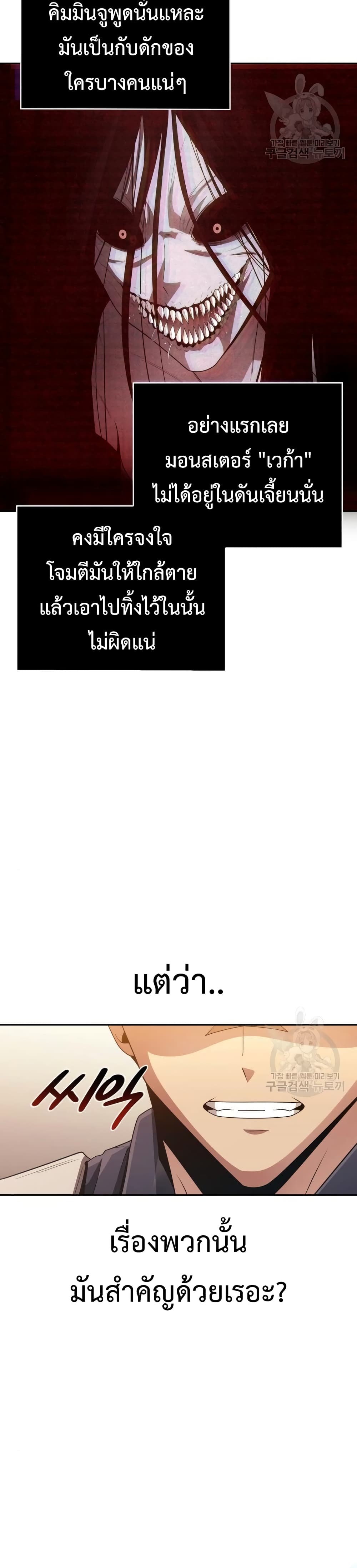 Clever Cleaning Life Of The Returned Genius Hunter ตอนที่ 19 (40)